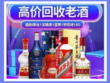 郊区老酒回收店